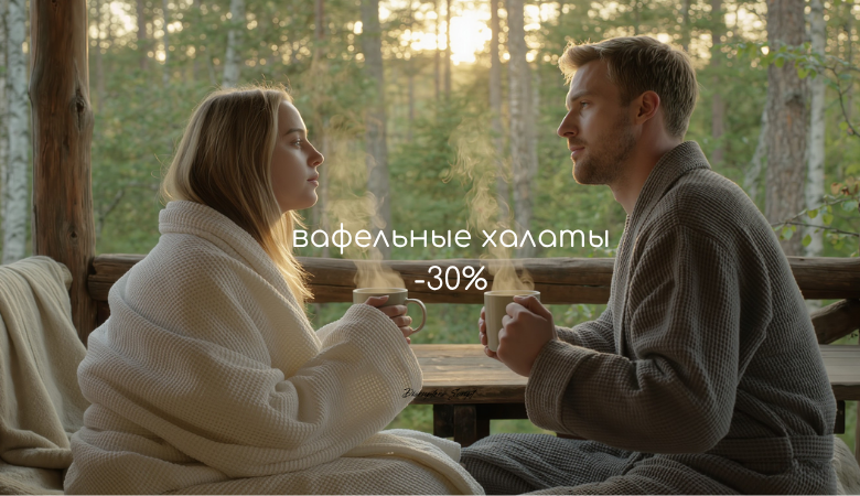 халаты вафельные 