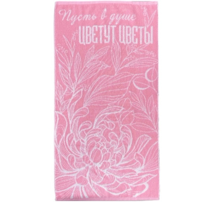 50х90 пусть в душе цветут цветы