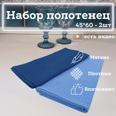 набор синий голубой