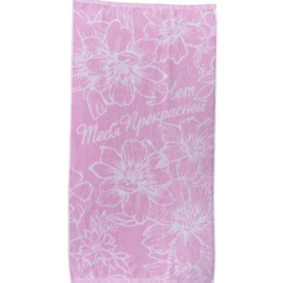 50х90 нет тебя прекрасней