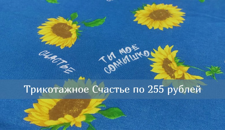 трикотаж ликвидация