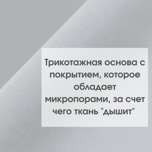 Биэластик серый (клеенка противопролежневая)