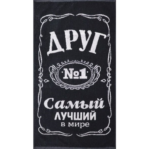 Полотенце махровое птк  50*90 Самый лучший в мире друг