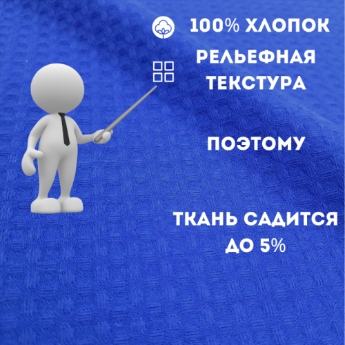 Полотно вафельное гк 150см василек 05