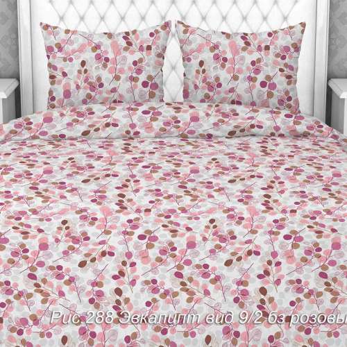 Бязь наб 150 Эвкалипт 288/9/2