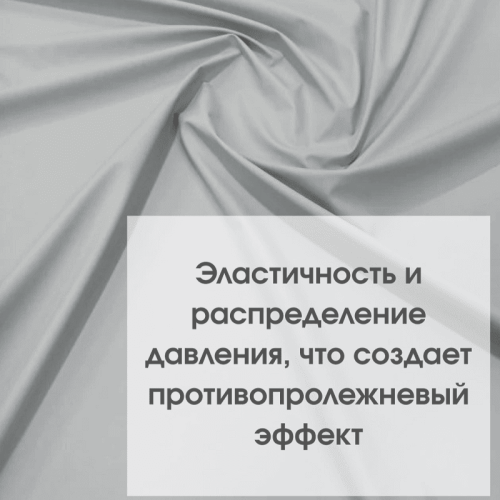 Биэластик серый (клеенка противопролежневая)