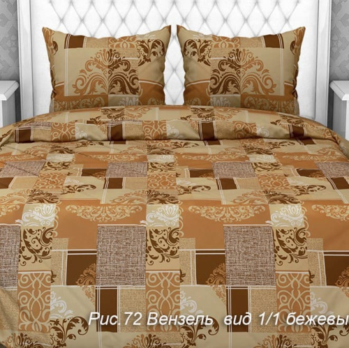 Бязь наб 150 Вензель 072/1/1