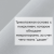 Биэластик серый (клеенка противопролежневая)
